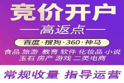百度竞价广告费用构成解析及案例