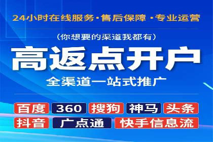 百度竞价代理的投放流程及注意事项解析